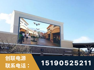 伊春-北京八达岭奥特莱斯显示屏项目