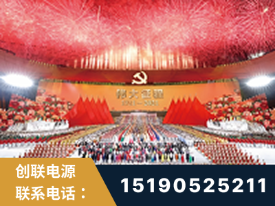 伊春-建党100周年文艺演出《伟大征程》项目